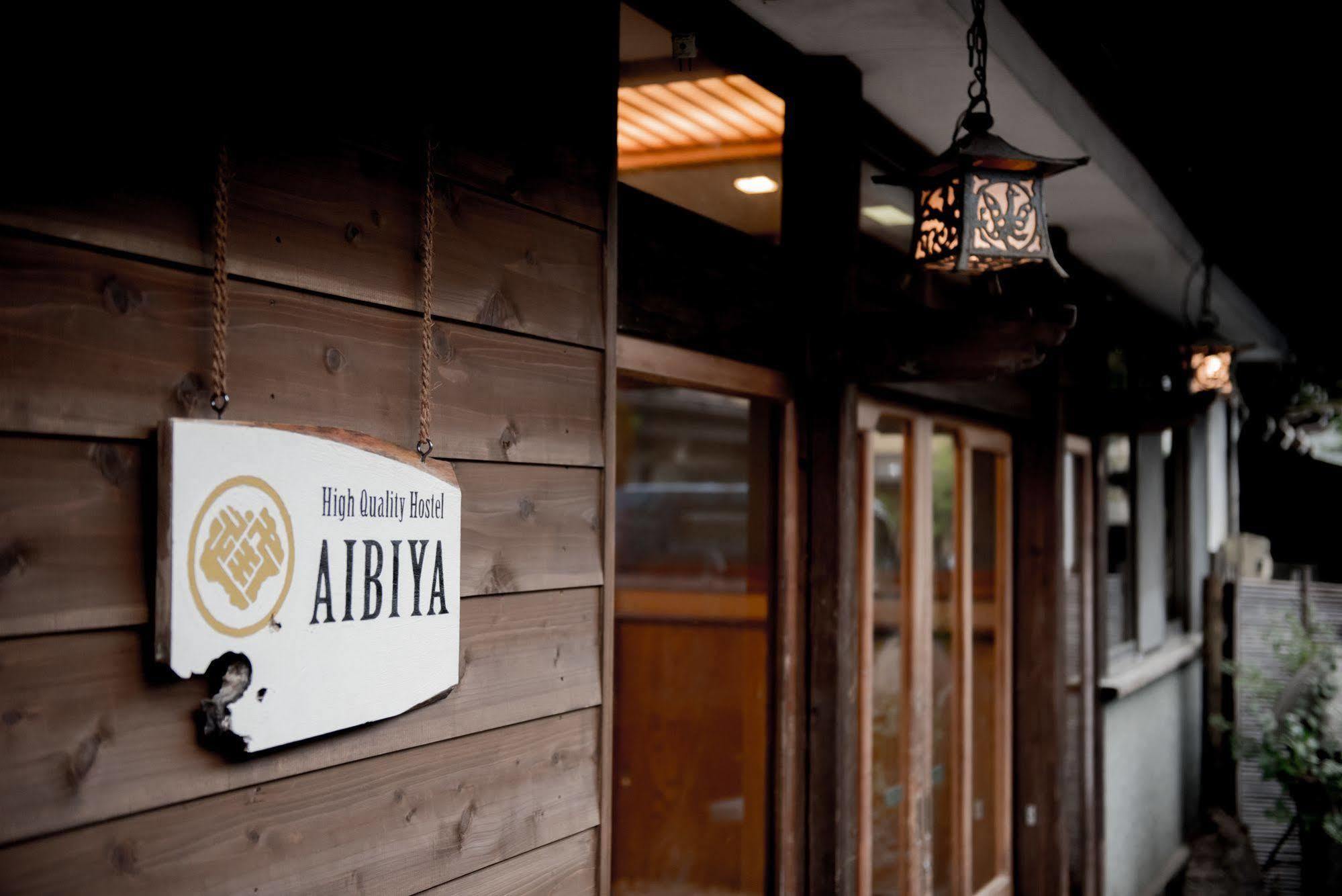 Bed and Breakfast Aibiya Яманути Экстерьер фото